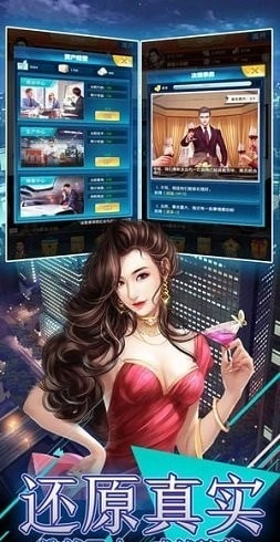 霸道总裁模拟器樱花校园版