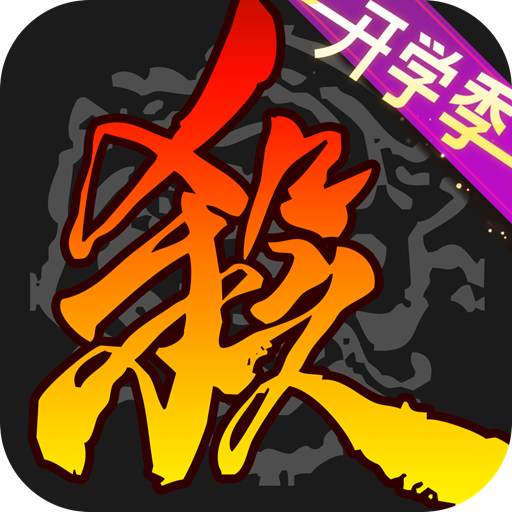 三国杀移动版小米版