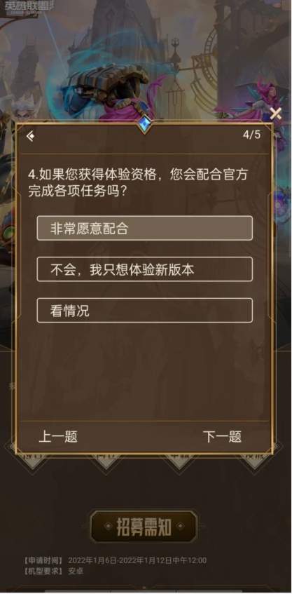 英雄联盟手游韩服动作冒险