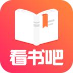 免费看书吧app手机版