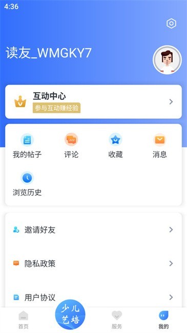 无限玉环客户端