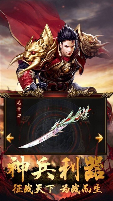 星月神途传奇