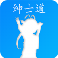 绅士道免登录版