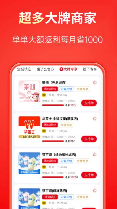 吃喝不愁