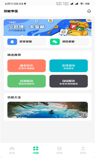 鹿子零助手app