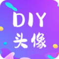 DIY头像生成器app软件