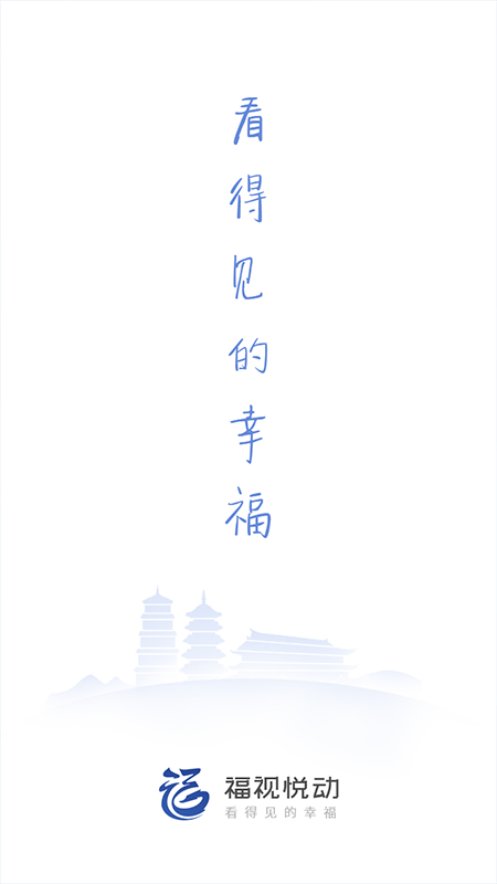 福视悦动app