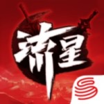 流星群侠传破解版全武器最新版