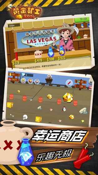 黄金矿工汉化版