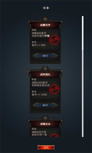 科举青云路官方版