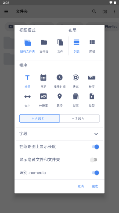 MX播放器