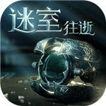 迷室：往逝