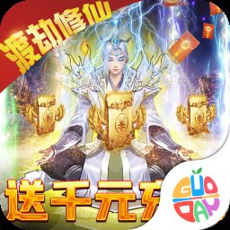 仙魔奇谈1元商城版