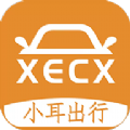 小耳出行官方app