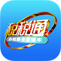 青岛税税通APP
