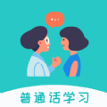 学说普通话app最新版