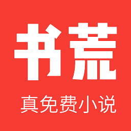 书荒小说阅读器手机版