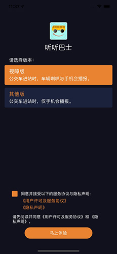听听珈APP