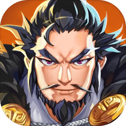 三国大乐斗无限钻石版