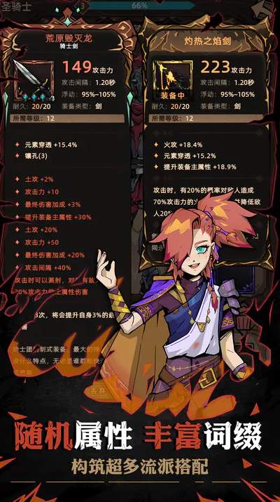 不一样传说2